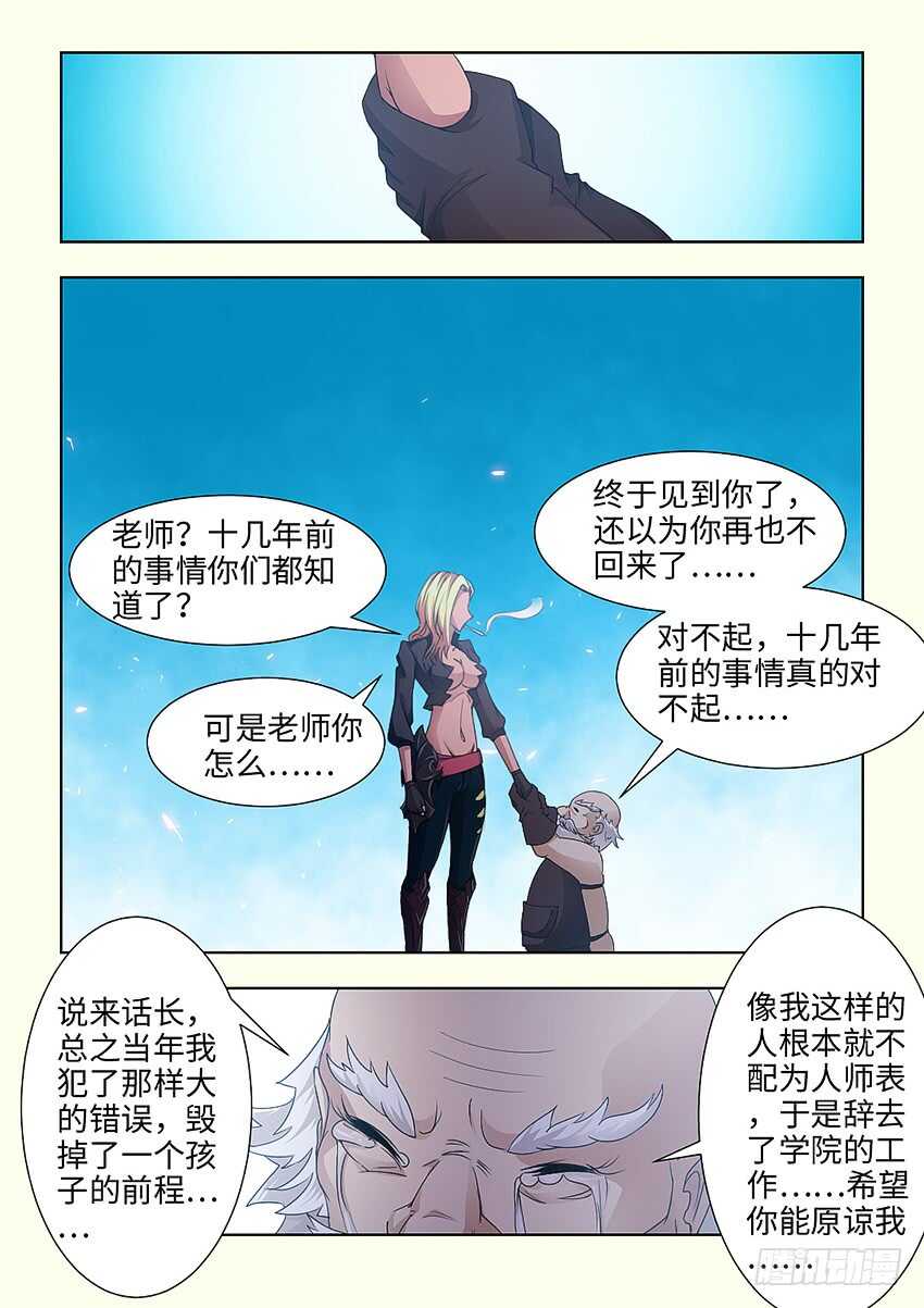🍜勇者约吗 第389集 你回来啦 第8页