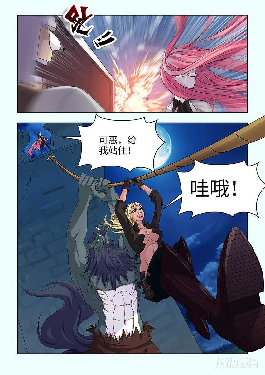 🍜勇者约吗 第391集 死罪可免 第10页