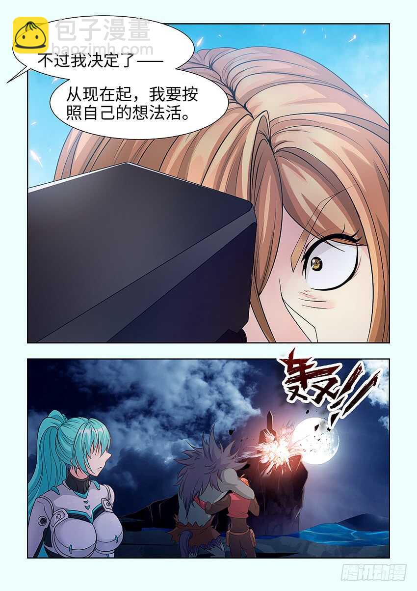 🍜勇者约吗 第391集 死罪可免 第3页