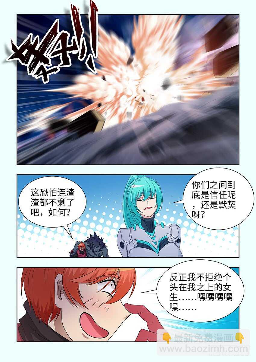 🍜勇者约吗 第391集 死罪可免 第4页
