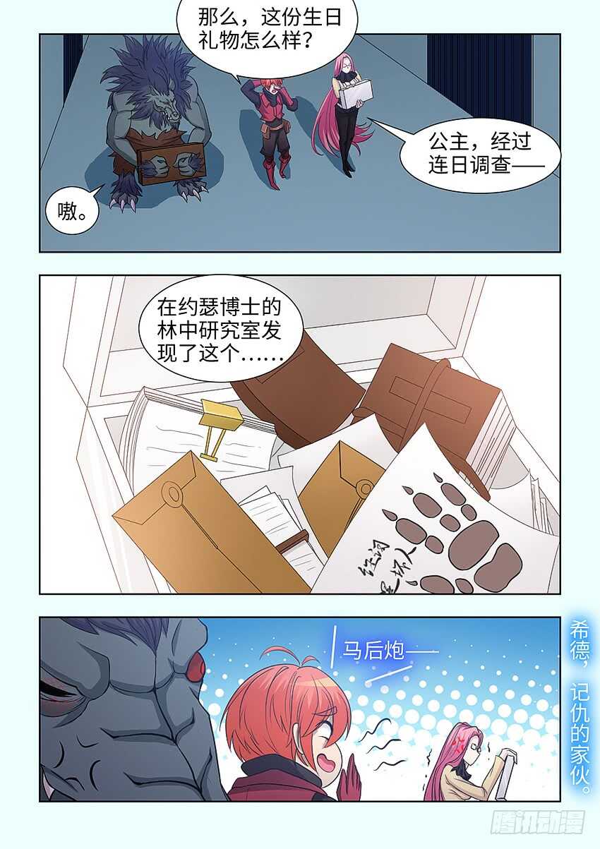🍜勇者约吗 第391集 死罪可免 第6页