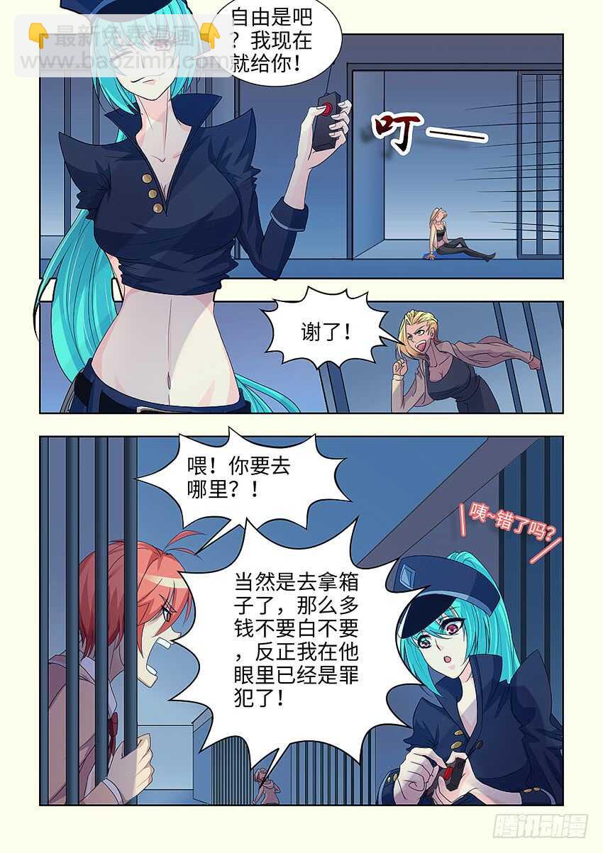 🍜勇者约吗 第393集 猪头局长 第2页