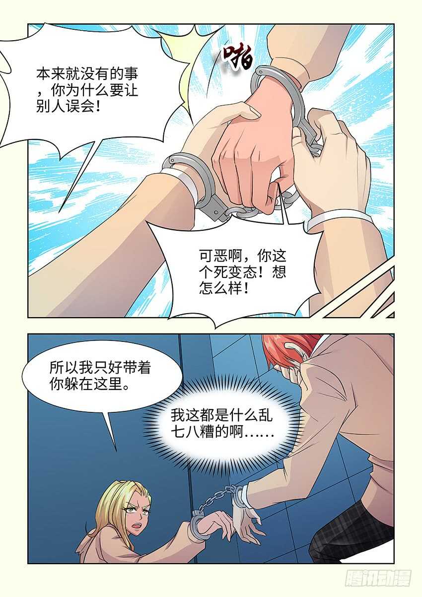 🍜勇者约吗 第393集 猪头局长 第4页