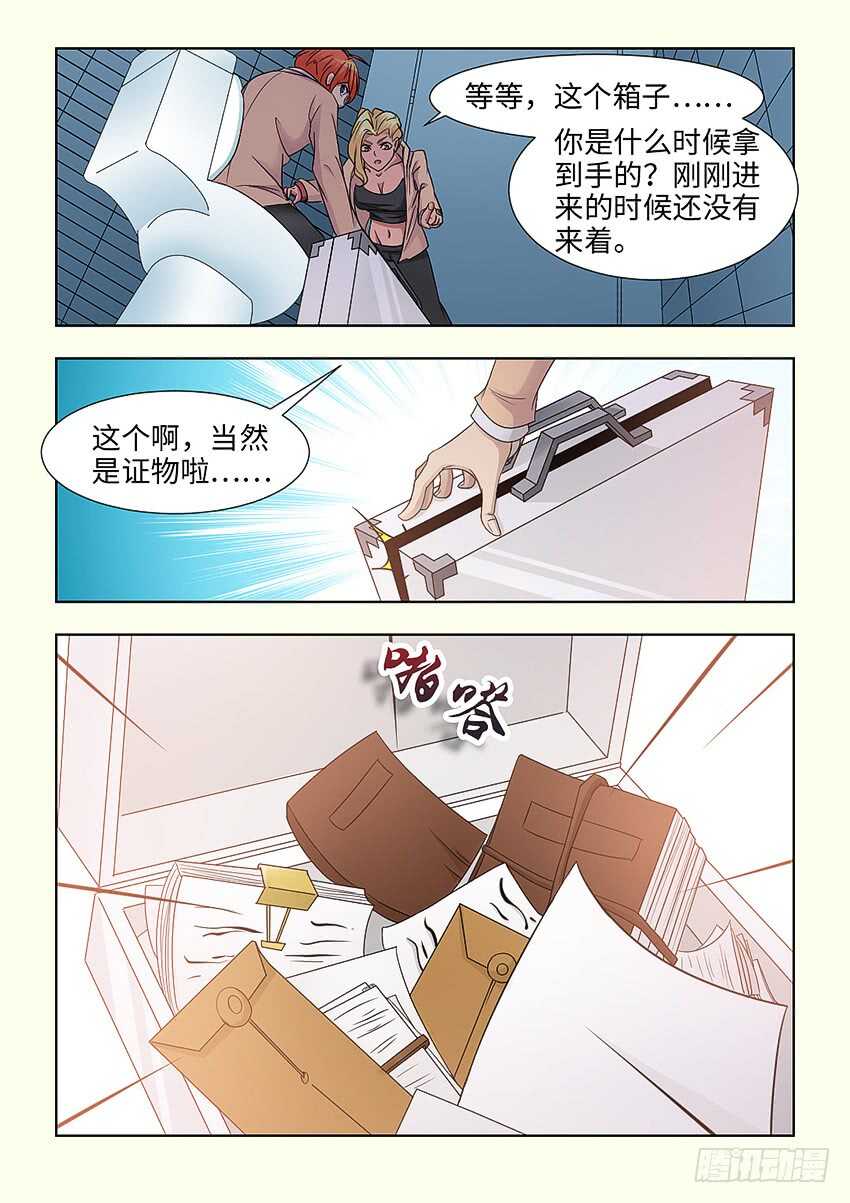 🍜勇者约吗 第393集 猪头局长 第8页