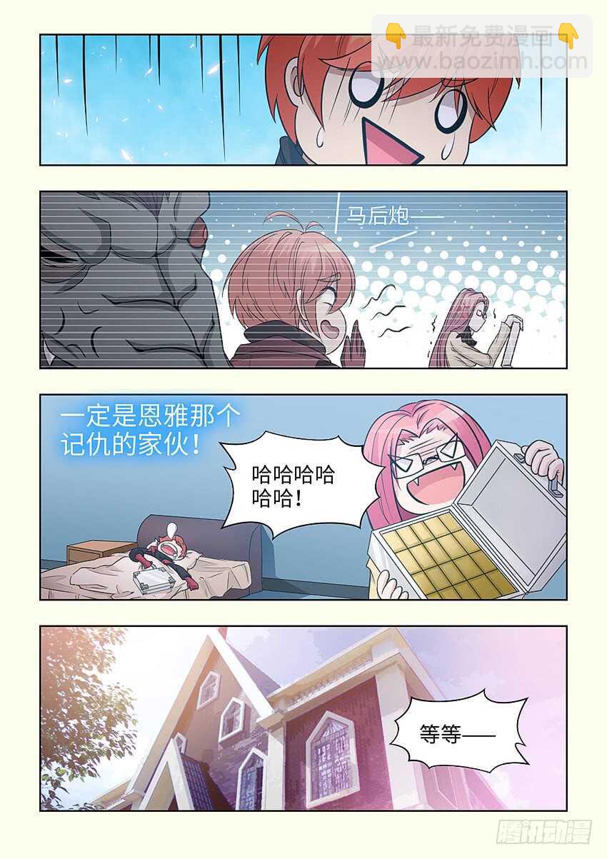 🍜勇者约吗 第393集 猪头局长 第9页