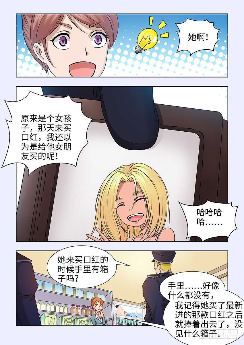 🍜勇者约吗 第395集 一顿饭解决 第3页