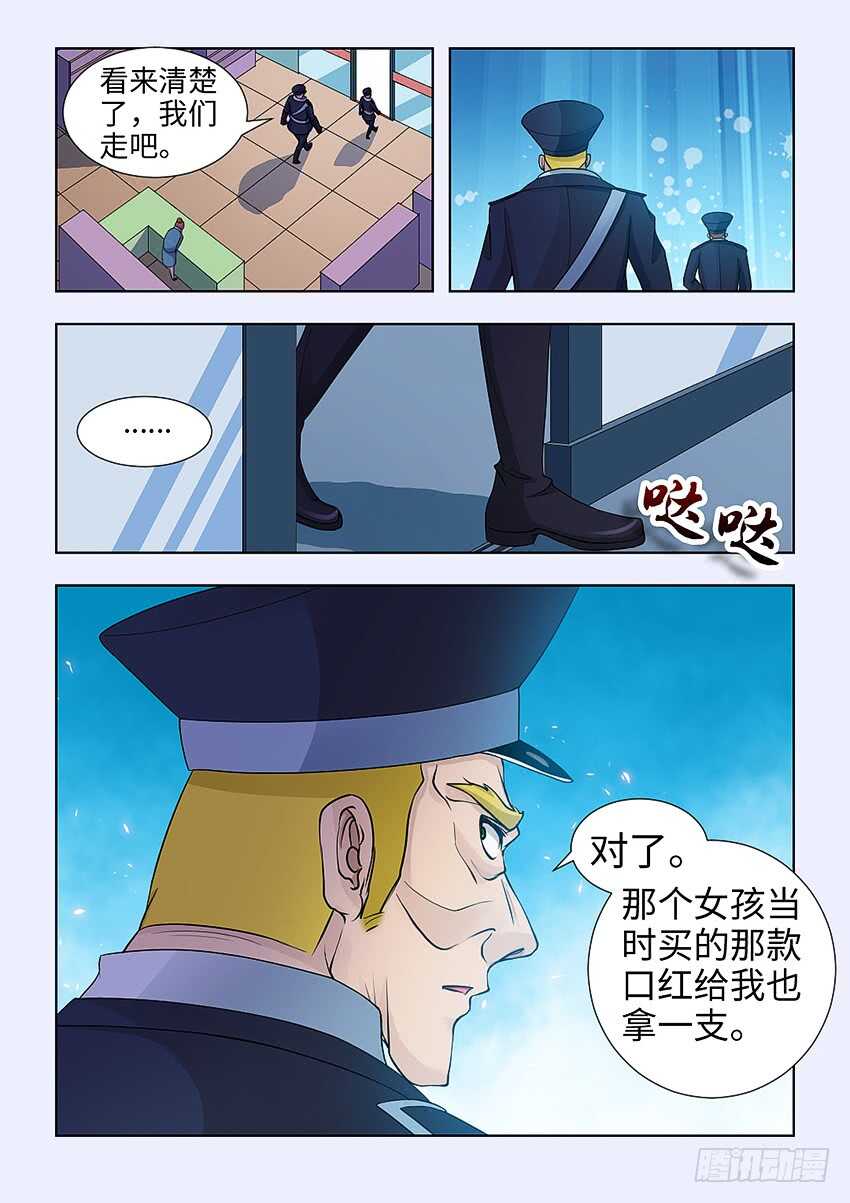 🍜勇者约吗 第395集 一顿饭解决 第4页