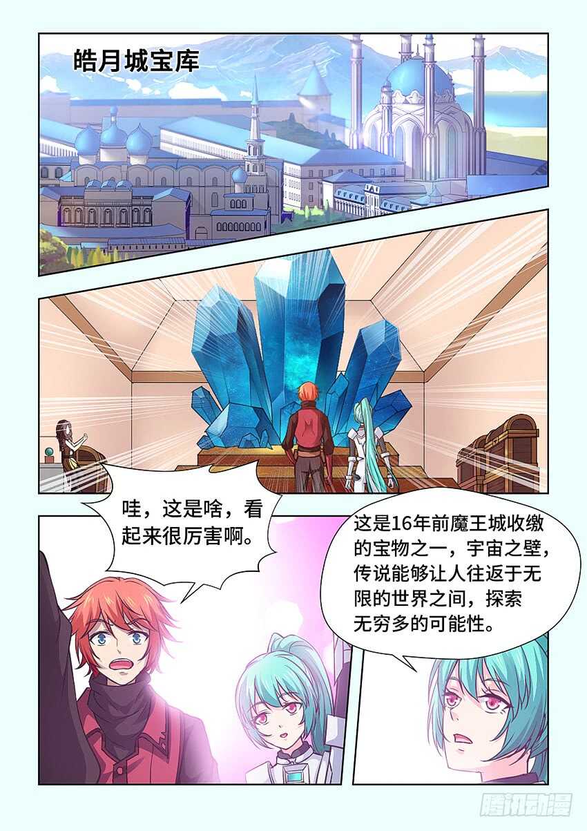 🍜勇者约吗 第397集 猝不及防 第2页