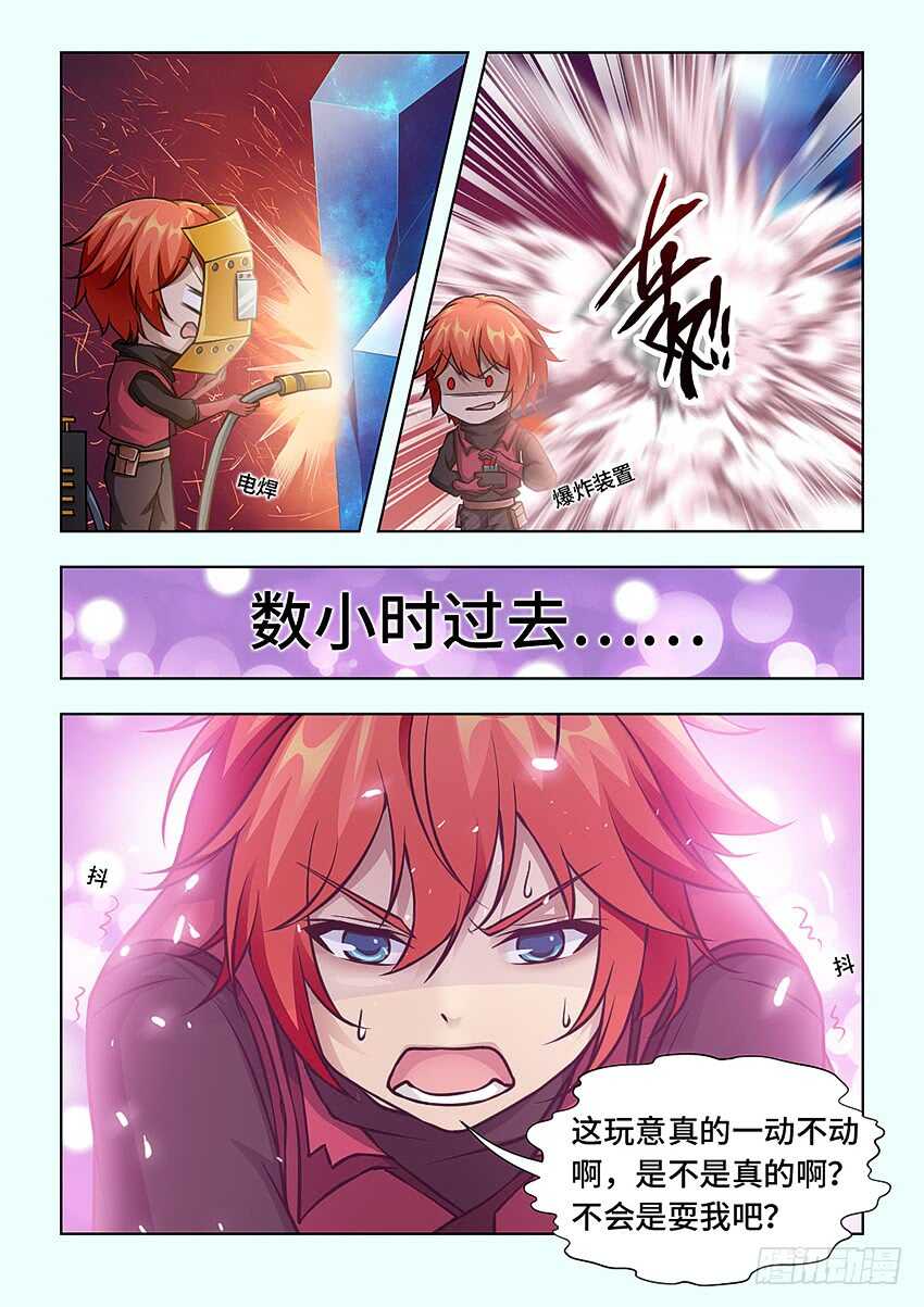 🍜勇者约吗 第397集 猝不及防 第6页