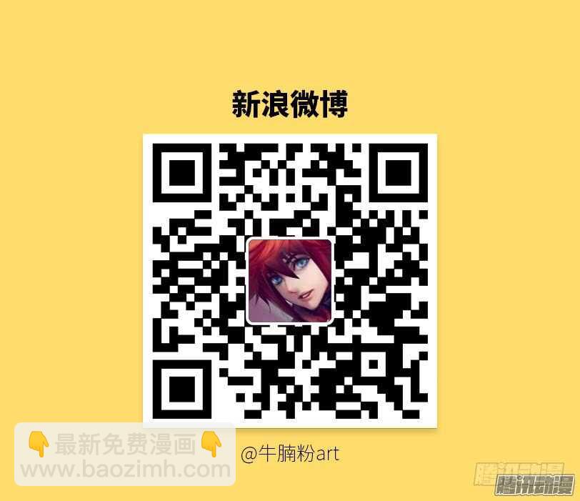 🍜勇者约吗 第399集 给你看个宝贝 第11页