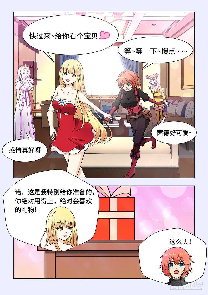 🍜勇者约吗 第399集 给你看个宝贝 第2页