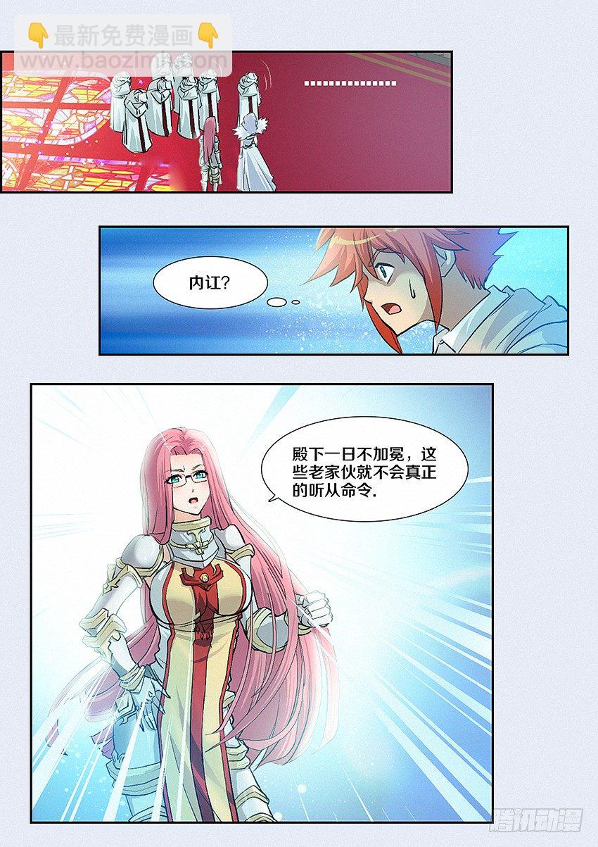 🍜勇者约吗 第5集 学无止境 第12页