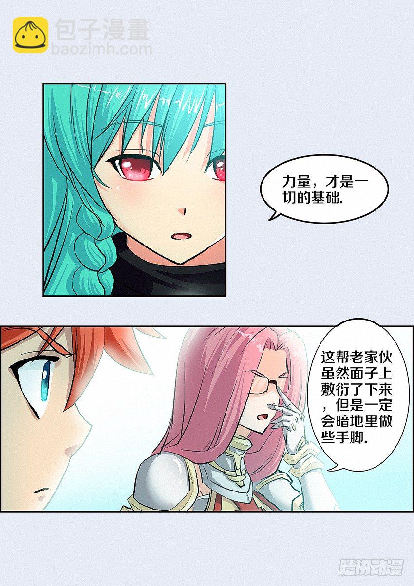 🍜勇者约吗 第5集 学无止境 第13页