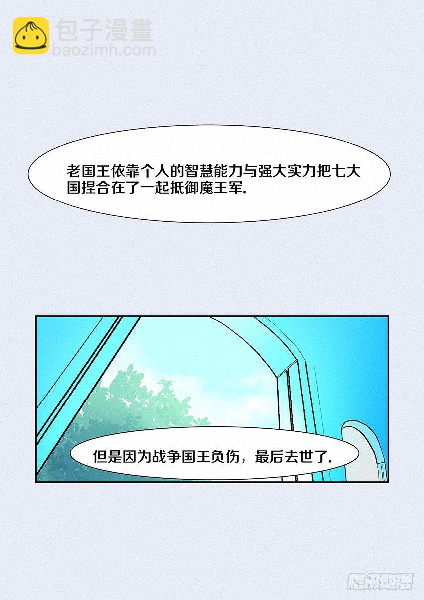 🍜勇者约吗 第5集 学无止境 第15页
