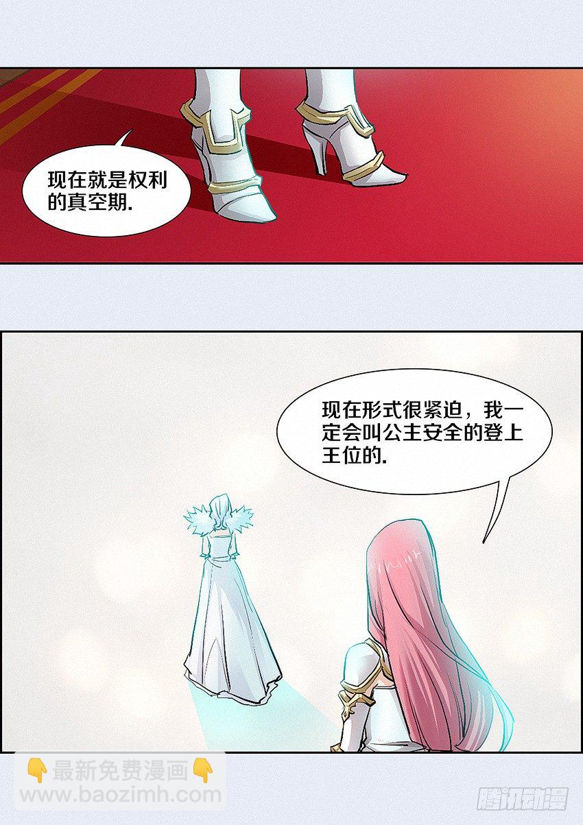 🍜勇者约吗 第5集 学无止境 第16页