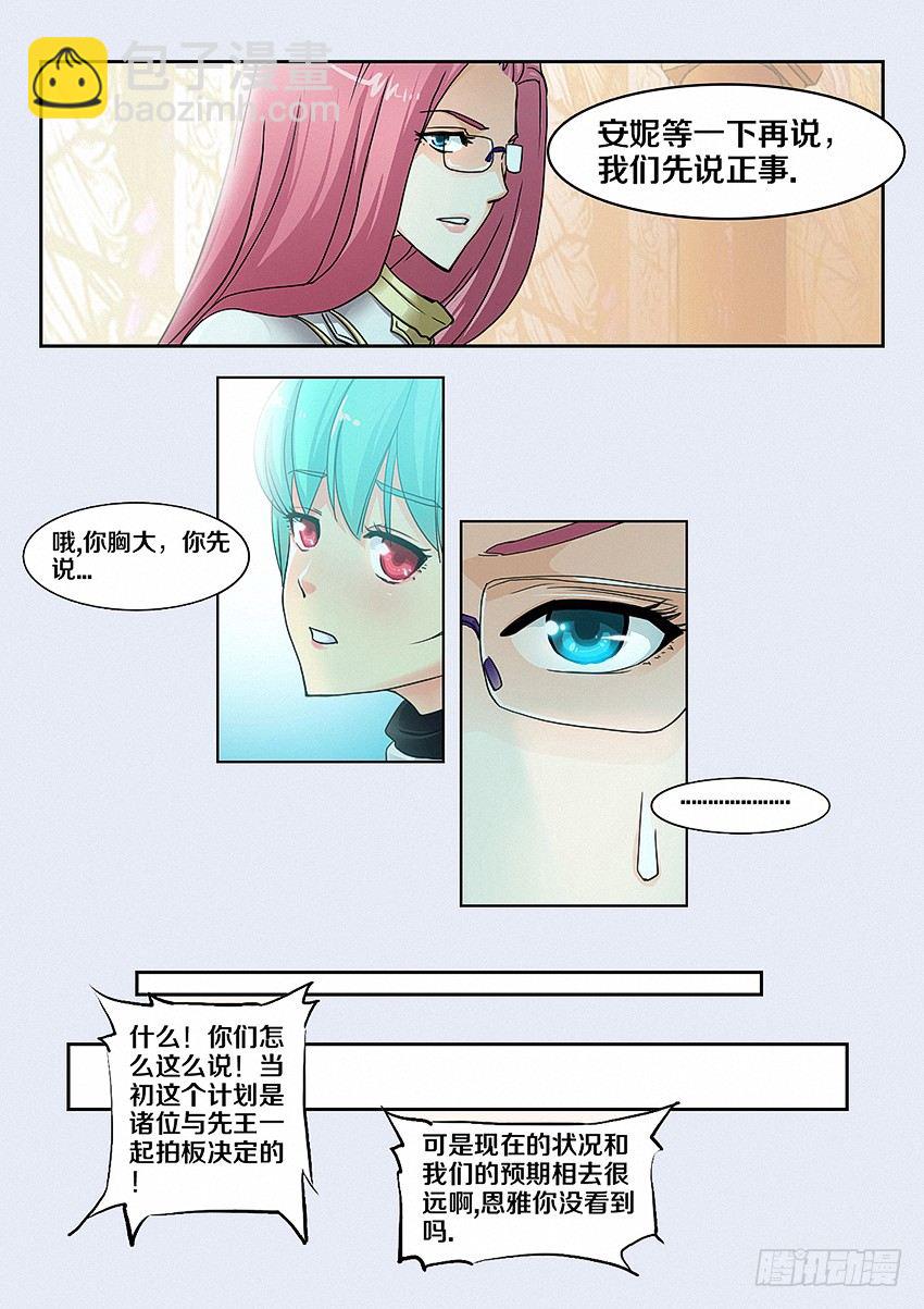 🍜勇者约吗 第5集 学无止境 第5页