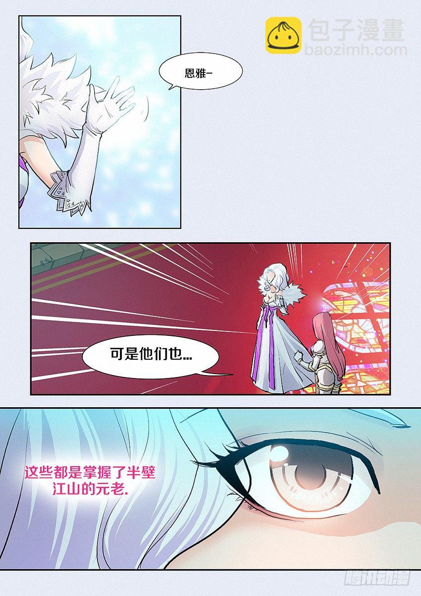 🍜勇者约吗 第5集 学无止境 第8页