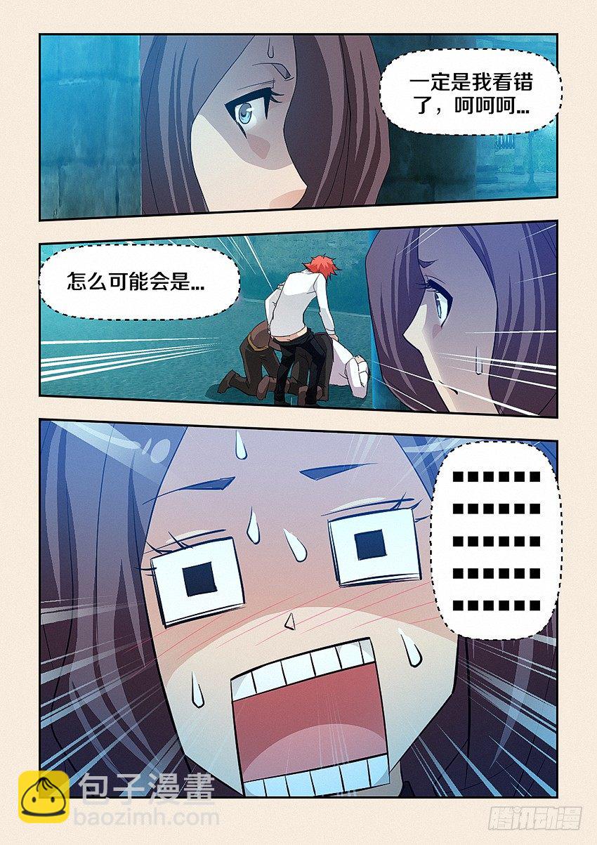 🍜勇者约吗 第41集 希德的取向 第4页