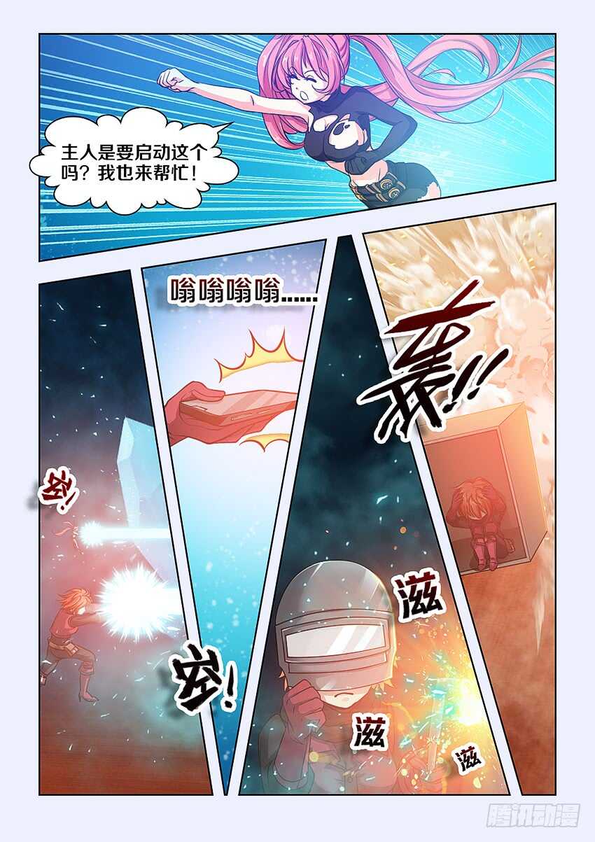 🍜勇者约吗 401 魔女大人？ 第10页