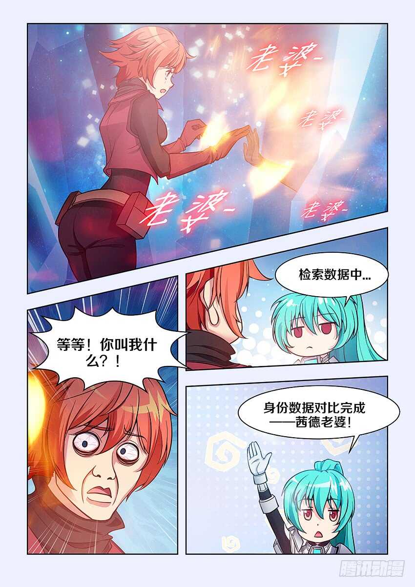 🍜勇者约吗 401 魔女大人？ 第2页