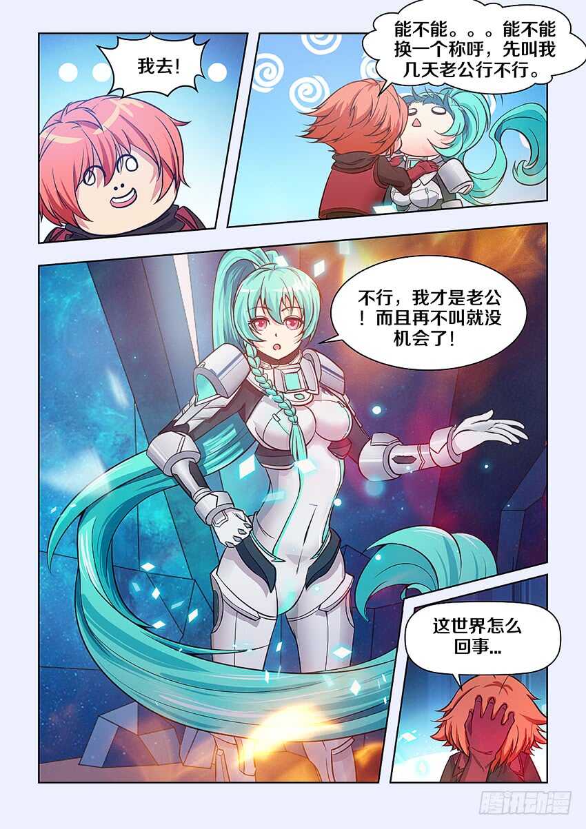 🍜勇者约吗 401 魔女大人？ 第3页