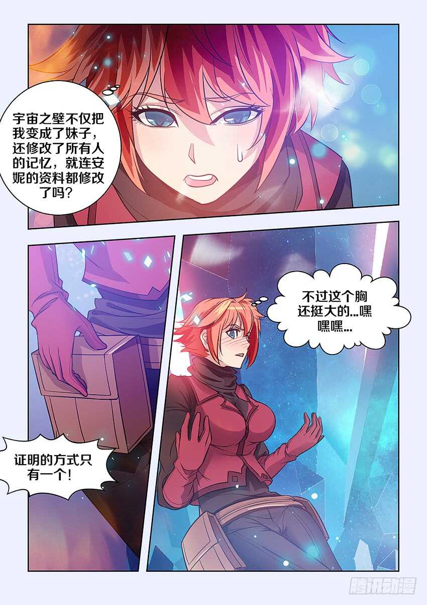 🍜勇者约吗 401 魔女大人？ 第4页
