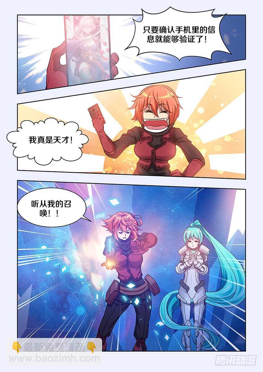 🍜勇者约吗 401 魔女大人？ 第5页