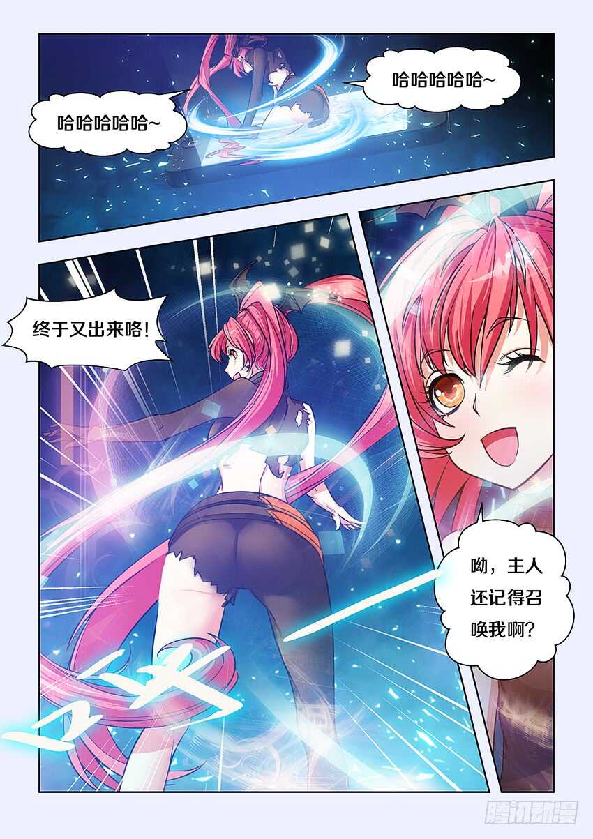🍜勇者约吗 401 魔女大人？ 第6页