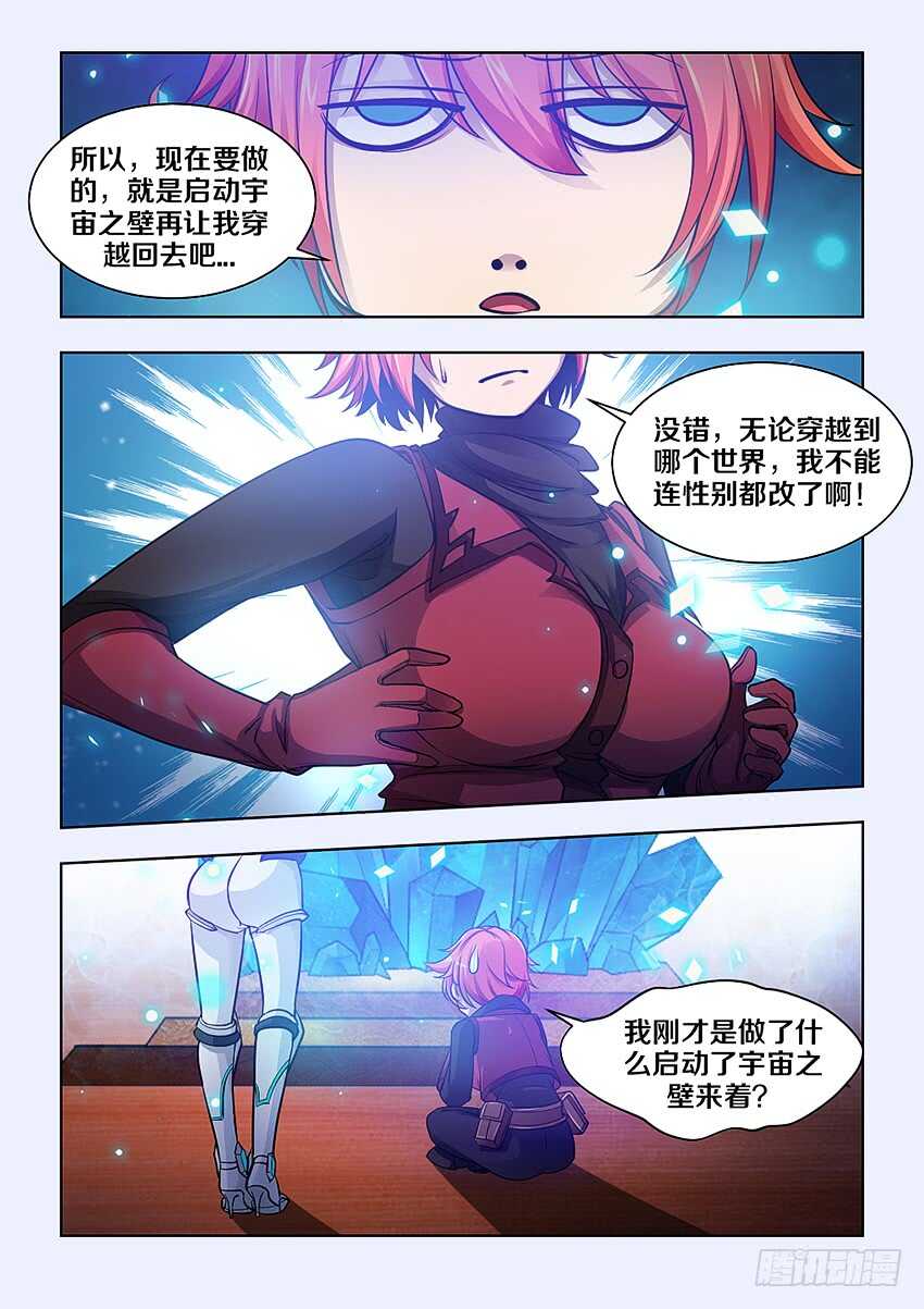 🍜勇者约吗 401 魔女大人？ 第9页
