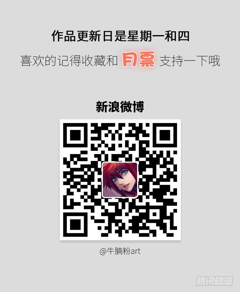 🍜勇者约吗 403 圣光的名义 第11页