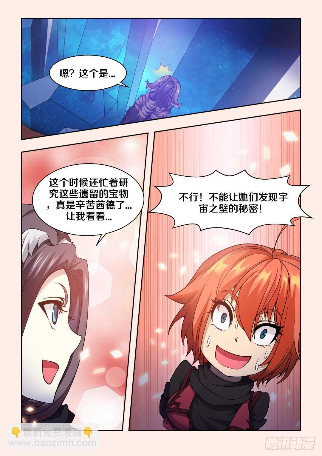 🍜勇者约吗 女英雄？ 第2页