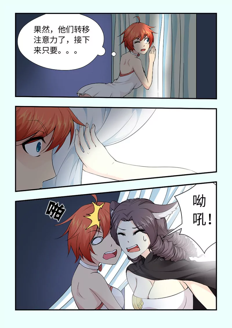 🍜勇者约吗 第409话 换衣服 第8页