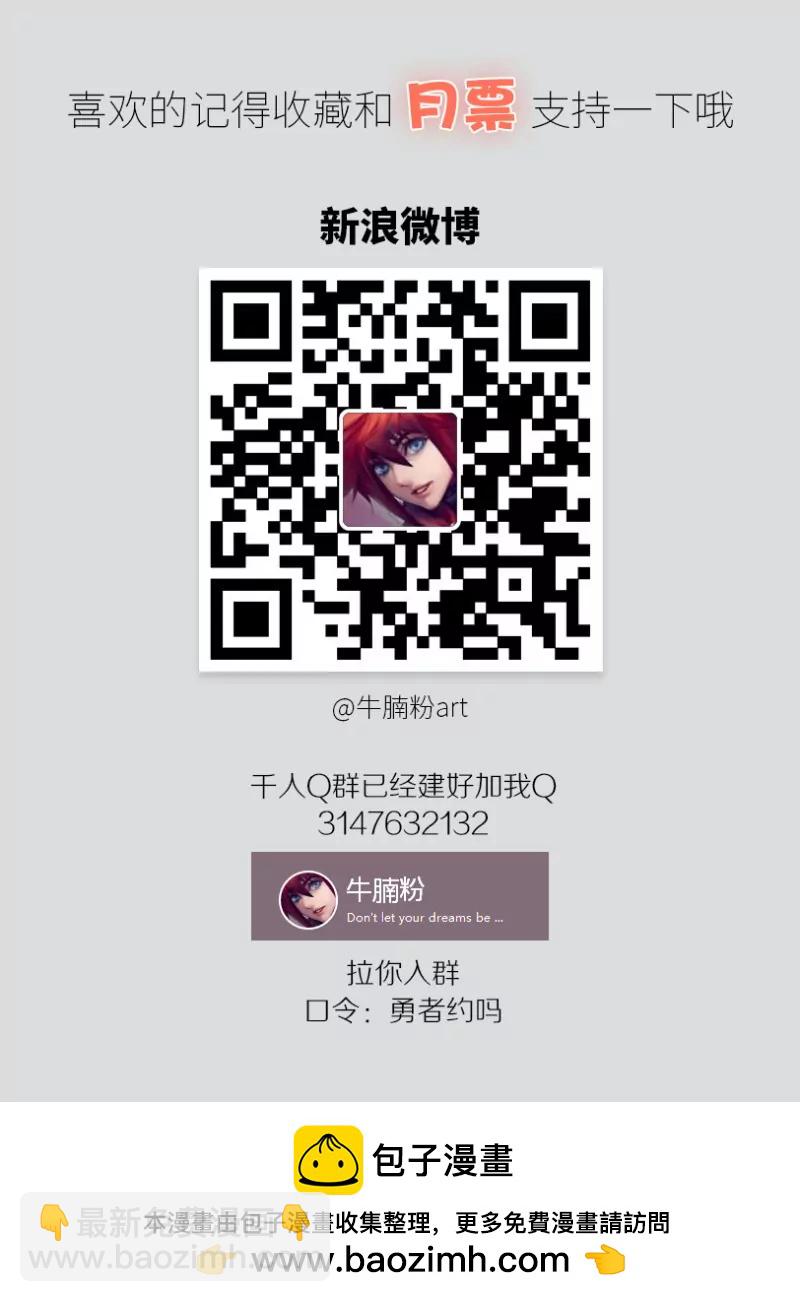 🍜勇者约吗 第411话 411·为了伪装 第11页