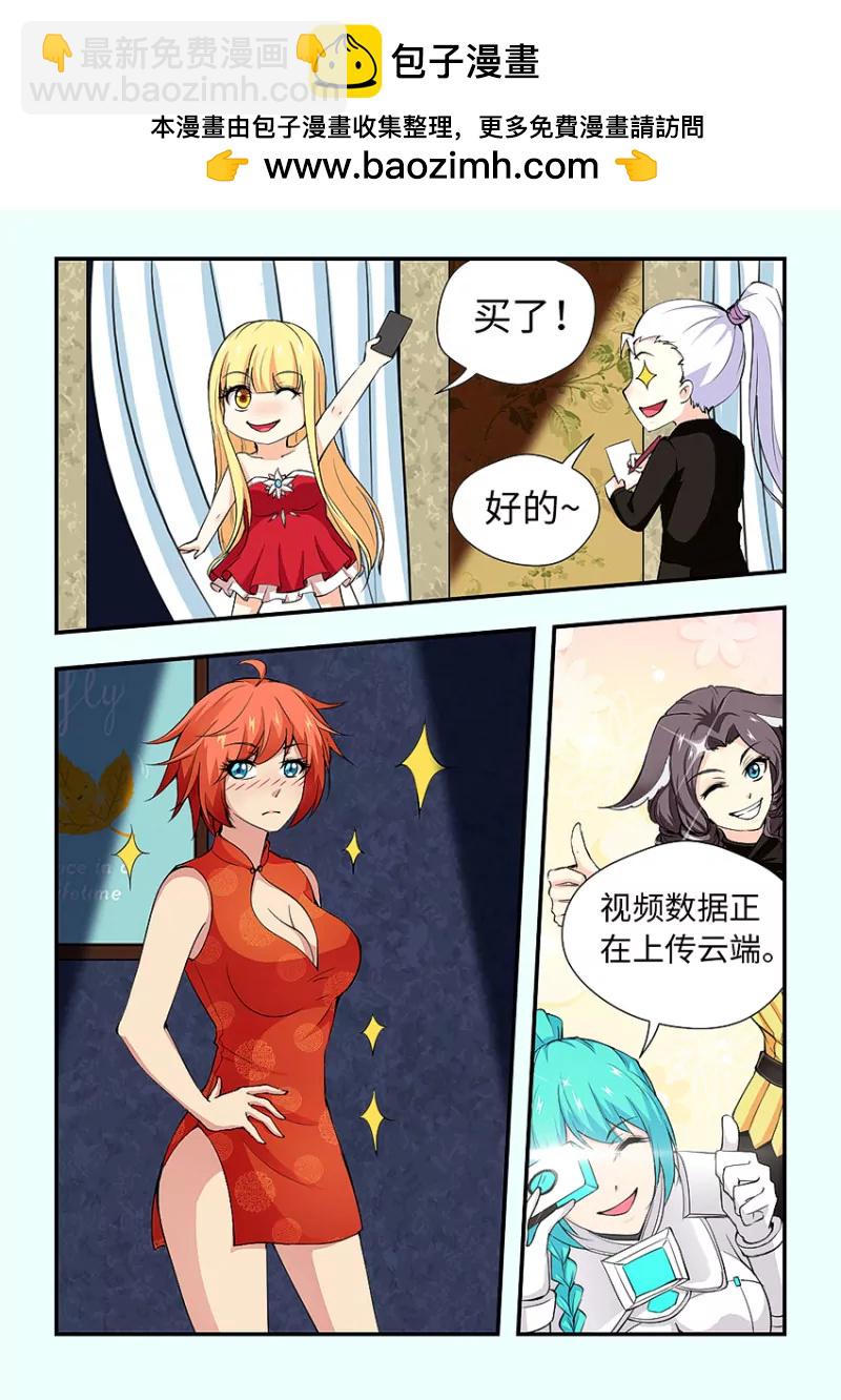 🍜勇者约吗 第411话 411·为了伪装 第2页