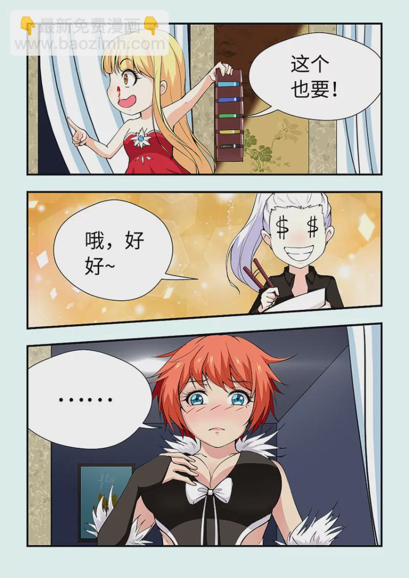 🍜勇者约吗 第411话 411·为了伪装 第3页