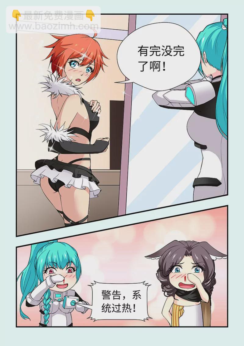 🍜勇者约吗 第411话 411·为了伪装 第4页