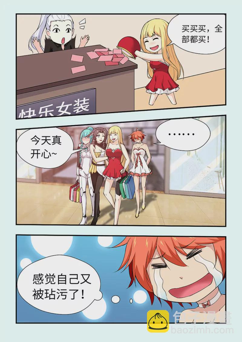 🍜勇者约吗 第411话 411·为了伪装 第5页