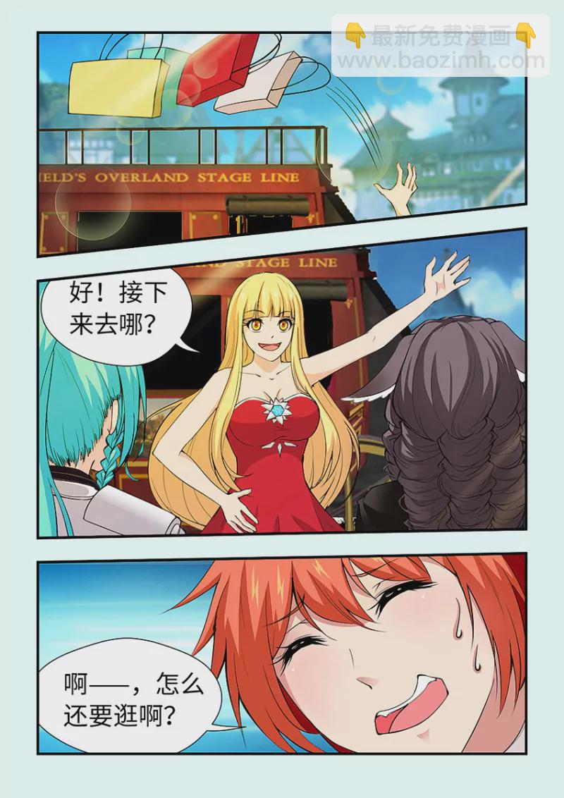 🍜勇者约吗 第411话 411·为了伪装 第6页