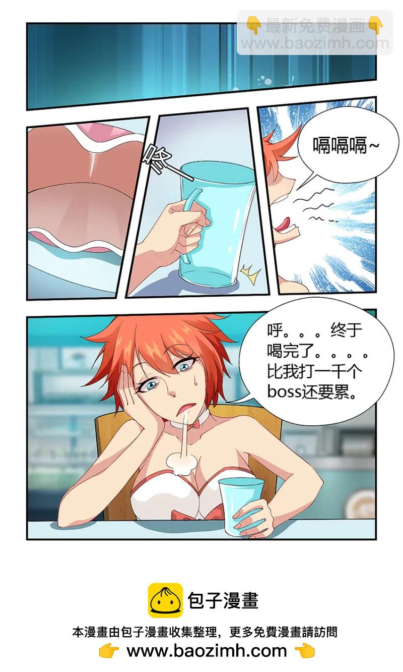 🍜勇者约吗 第413话 413·正确的喝法 第10页