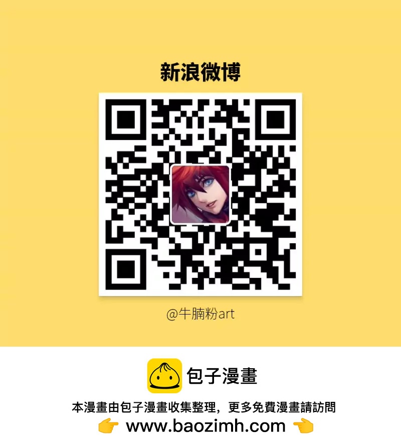 🍜勇者约吗 第415话 415·难熬的一天 第11页