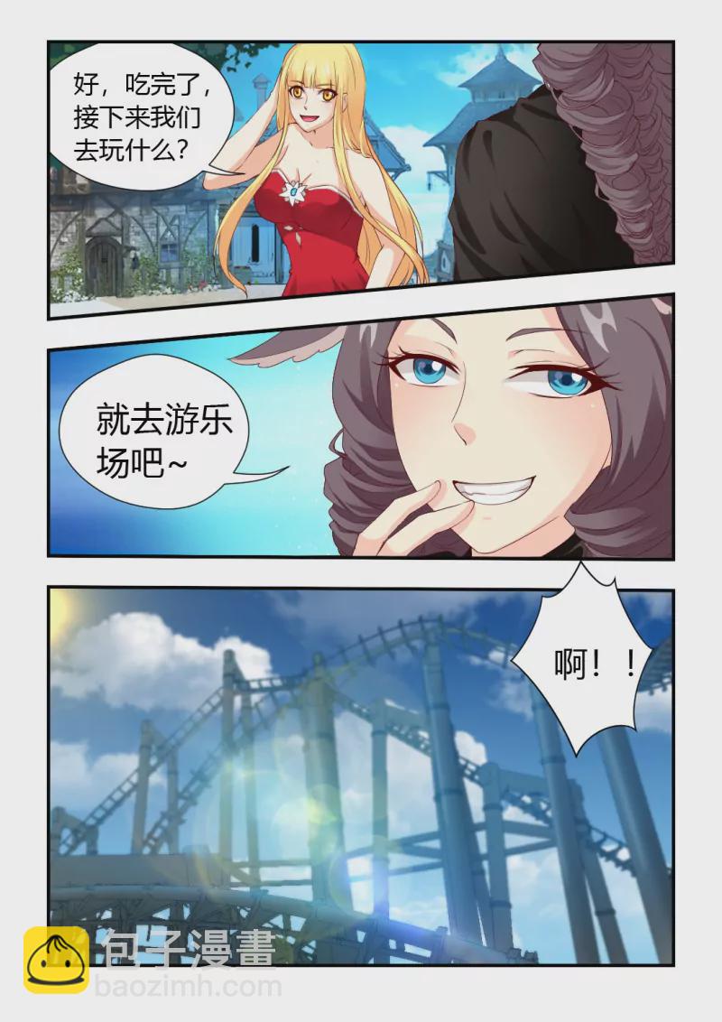 🍜勇者约吗 第415话 415·难熬的一天 第6页