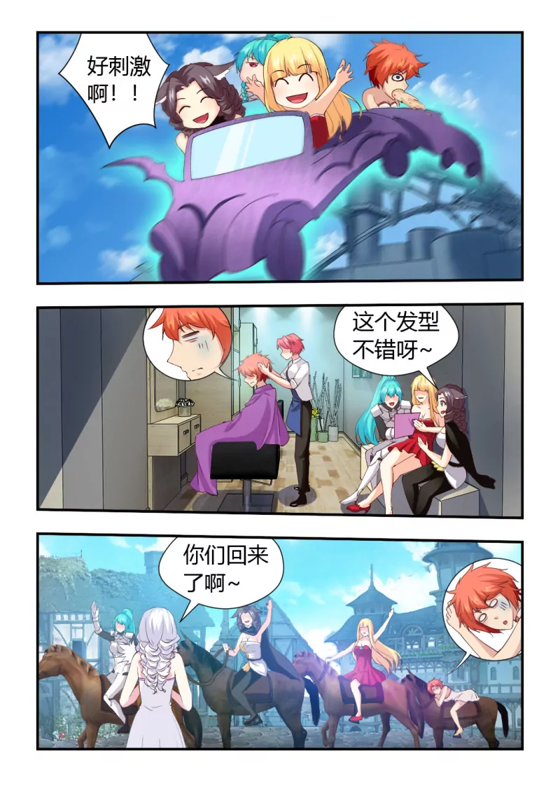 🍜勇者约吗 第415话 415·难熬的一天 第7页