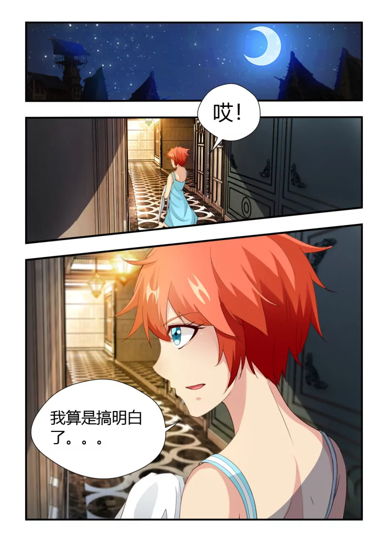 🍜勇者约吗 第415话 415·难熬的一天 第9页