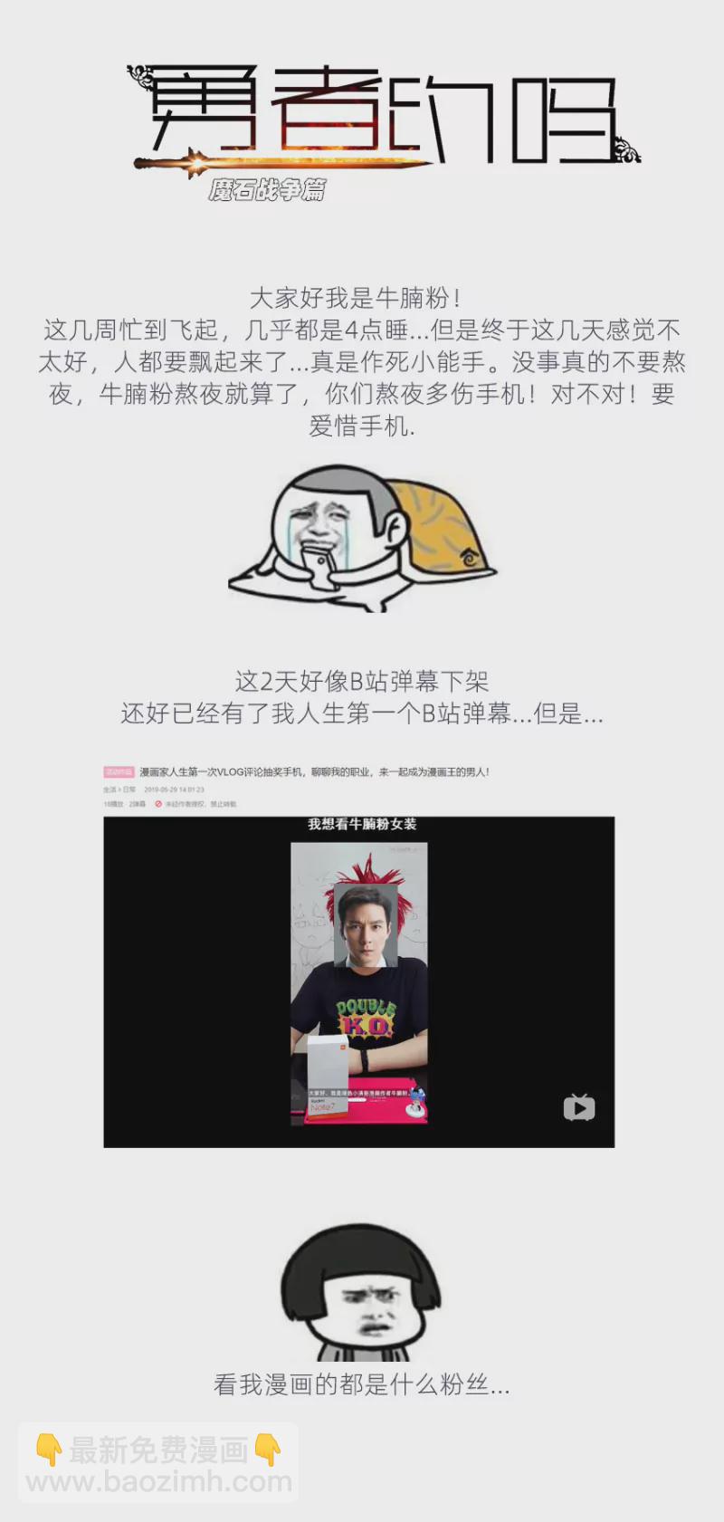🍜勇者约吗 第417话 417·刷猪小王子 第11页