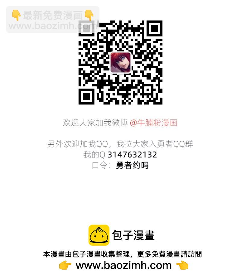 🍜勇者约吗 第417话 417·刷猪小王子 第12页