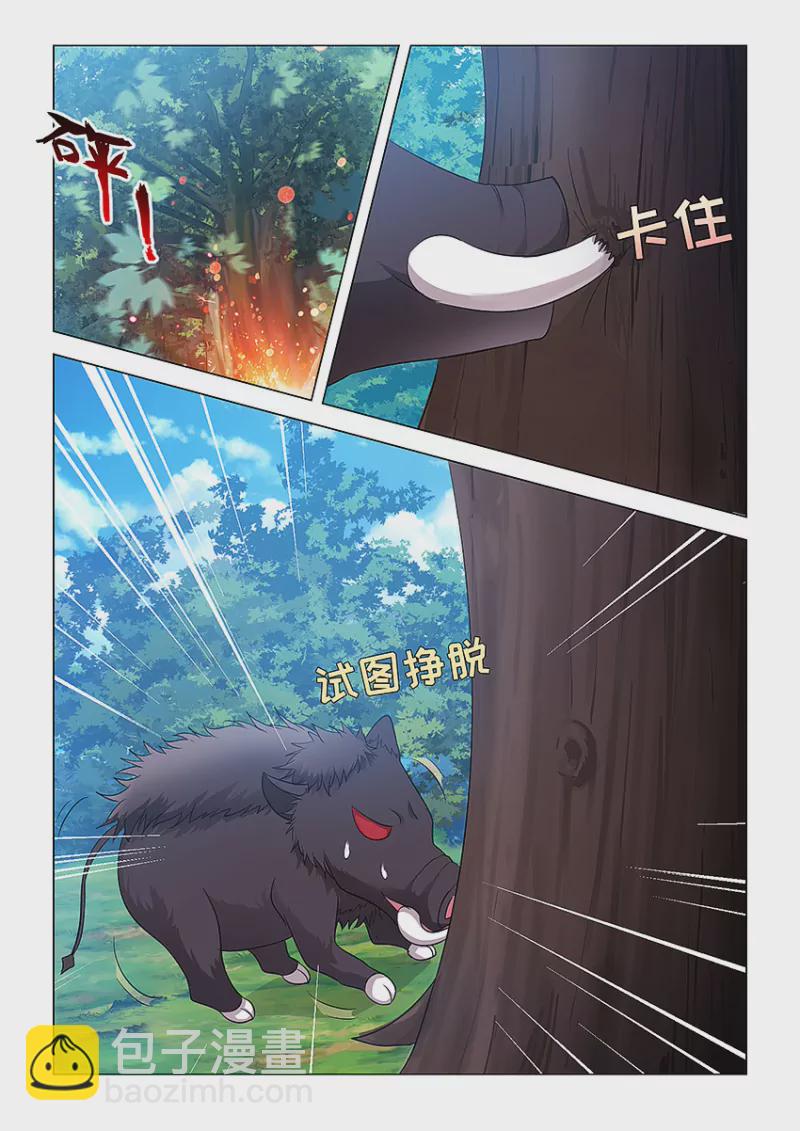 🍜勇者约吗 第417话 417·刷猪小王子 第4页