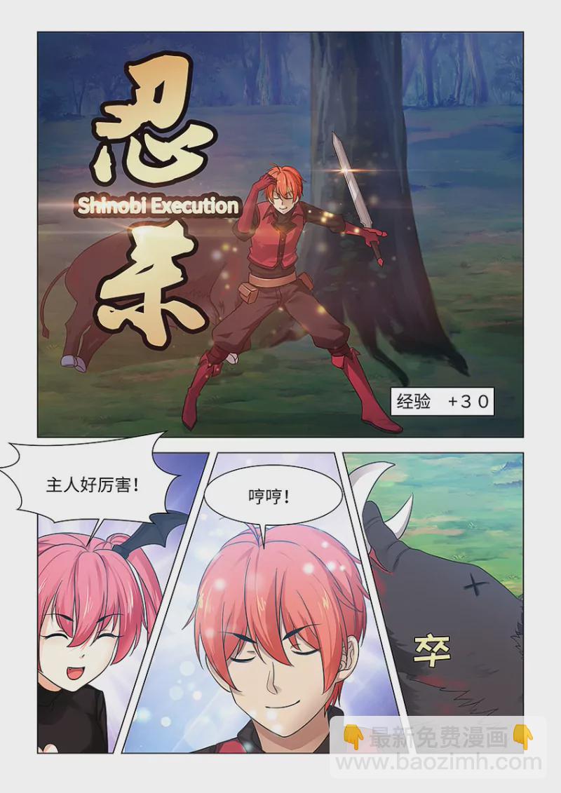 🍜勇者约吗 第417话 417·刷猪小王子 第8页