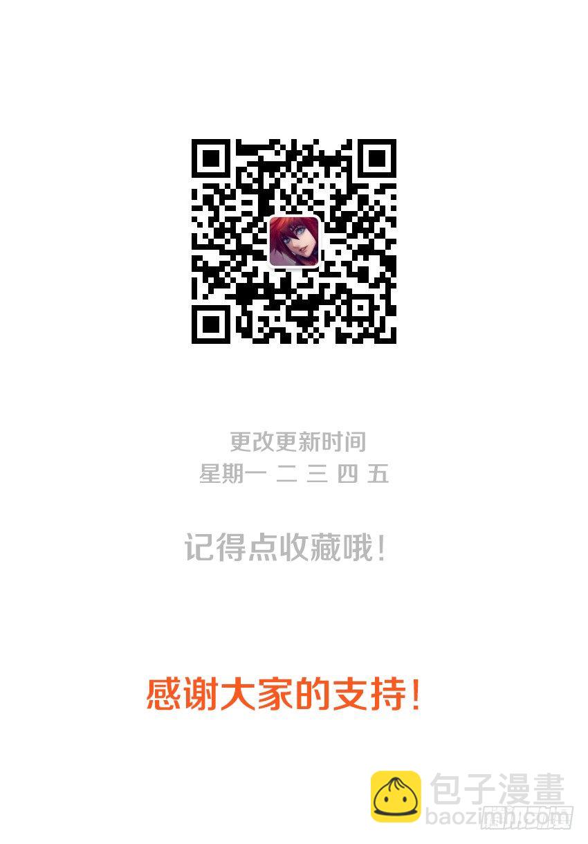 🍜勇者约吗 第47集 早点觉悟 第10页