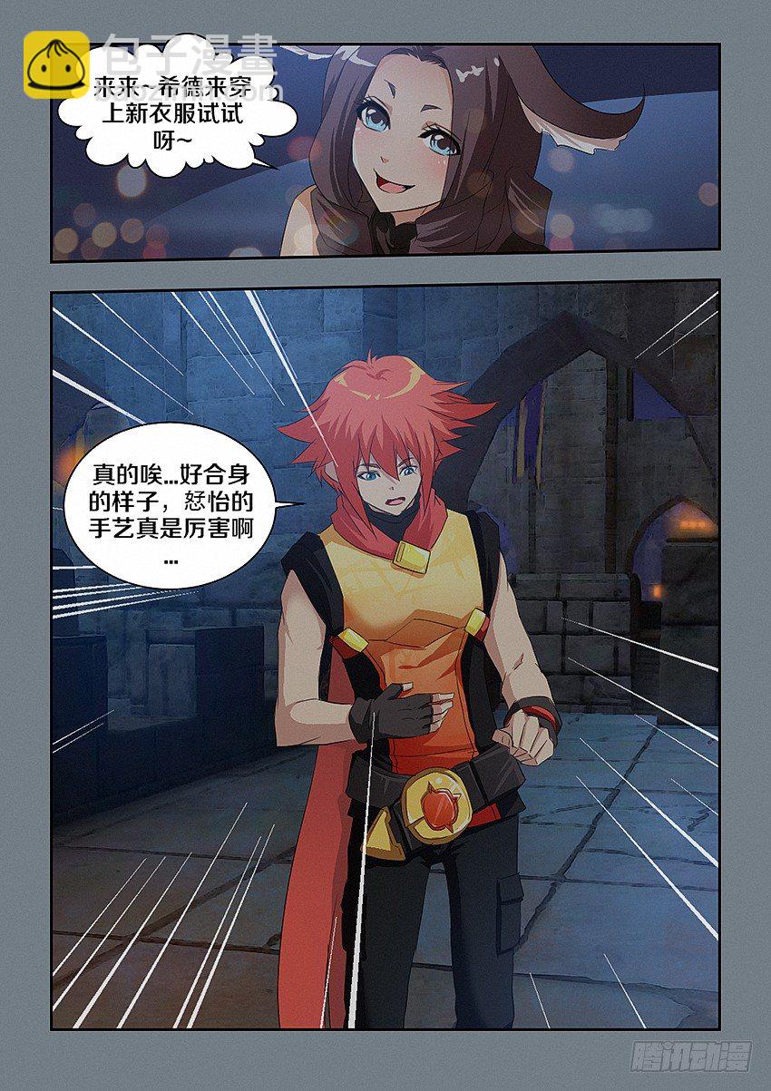 🍜勇者约吗 第49集 尾巴 第5页