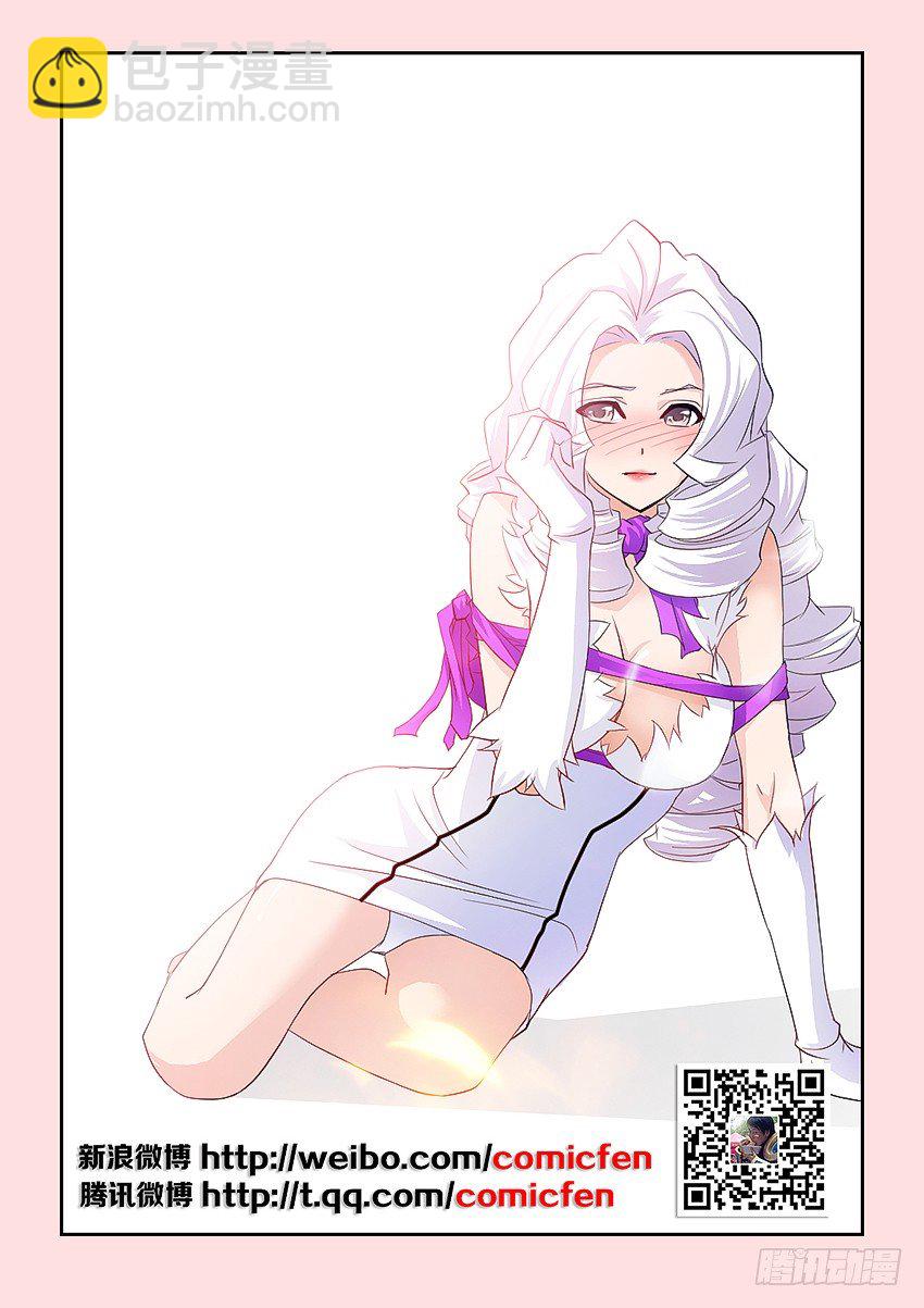 🍜勇者约吗 第53集 贵客 第2页